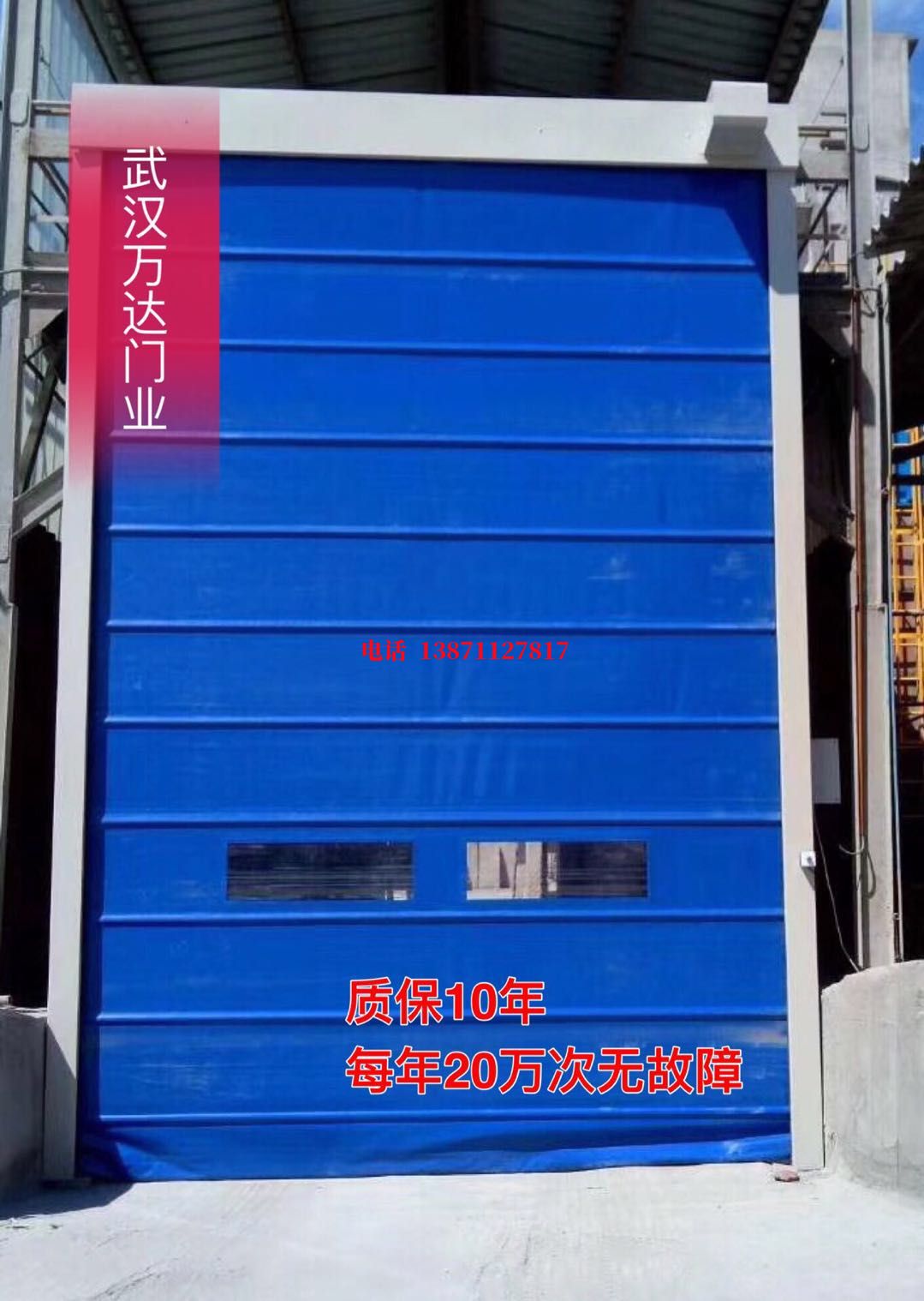 抗暴防爆卷帘门_COPY
